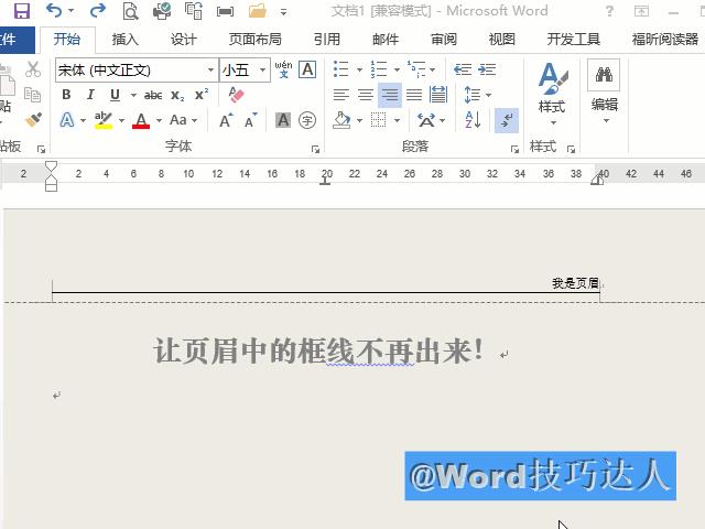 word椤电湁妯嚎鍒犻櫎,word鎬庝箞鍒犳帀椤电湁妯嚎