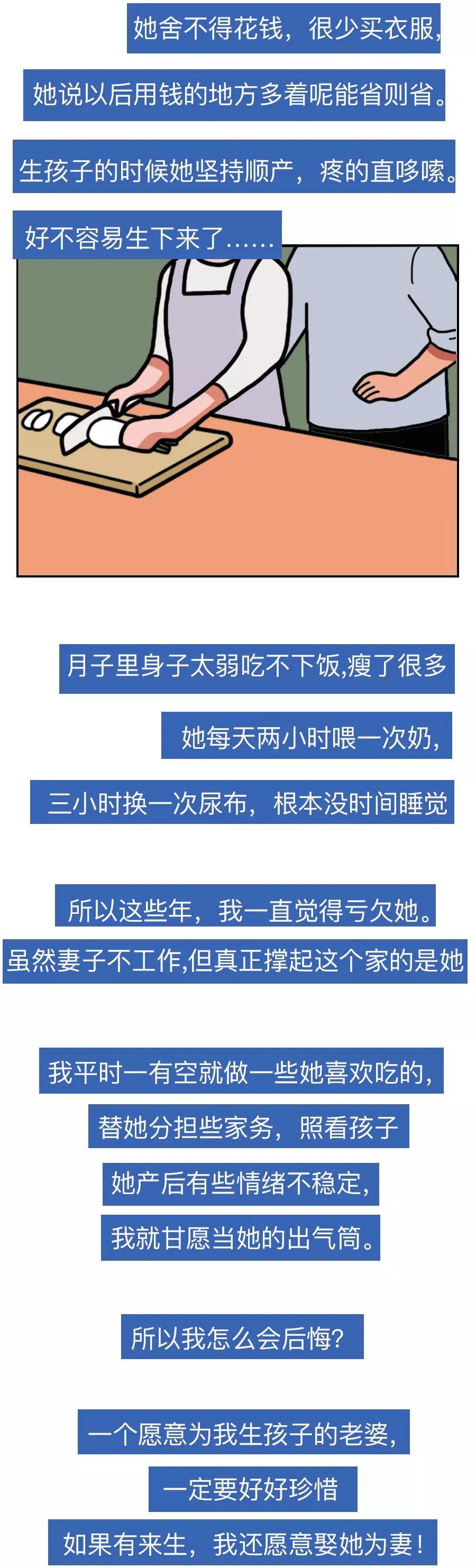 你后悔娶了现在老婆吗,你后悔娶现在的老婆女版吗