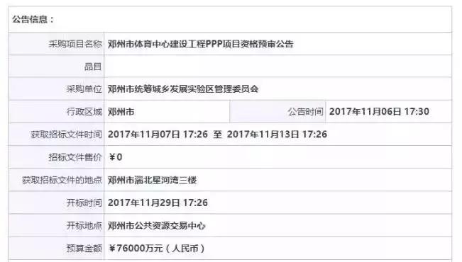 市体育馆拆了吗,体育场拆除报道