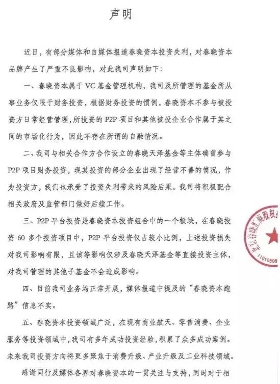 从天堂到地狱，这个“高富帅”董事长被抓了！