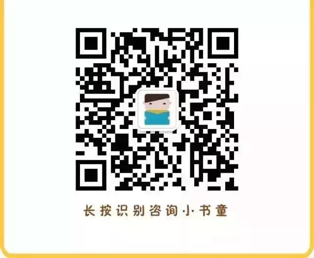 「一童一书」不想上学？这本书让宝贝开开心心去学校