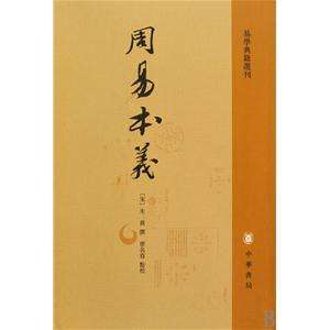 研究周易的书,研究易经有哪些书推荐