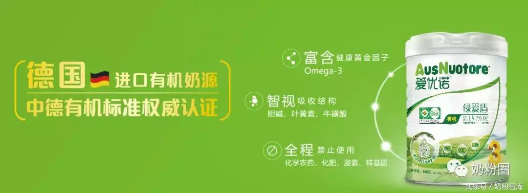 全球有机奶粉十大排行榜,全球4大有机奶粉