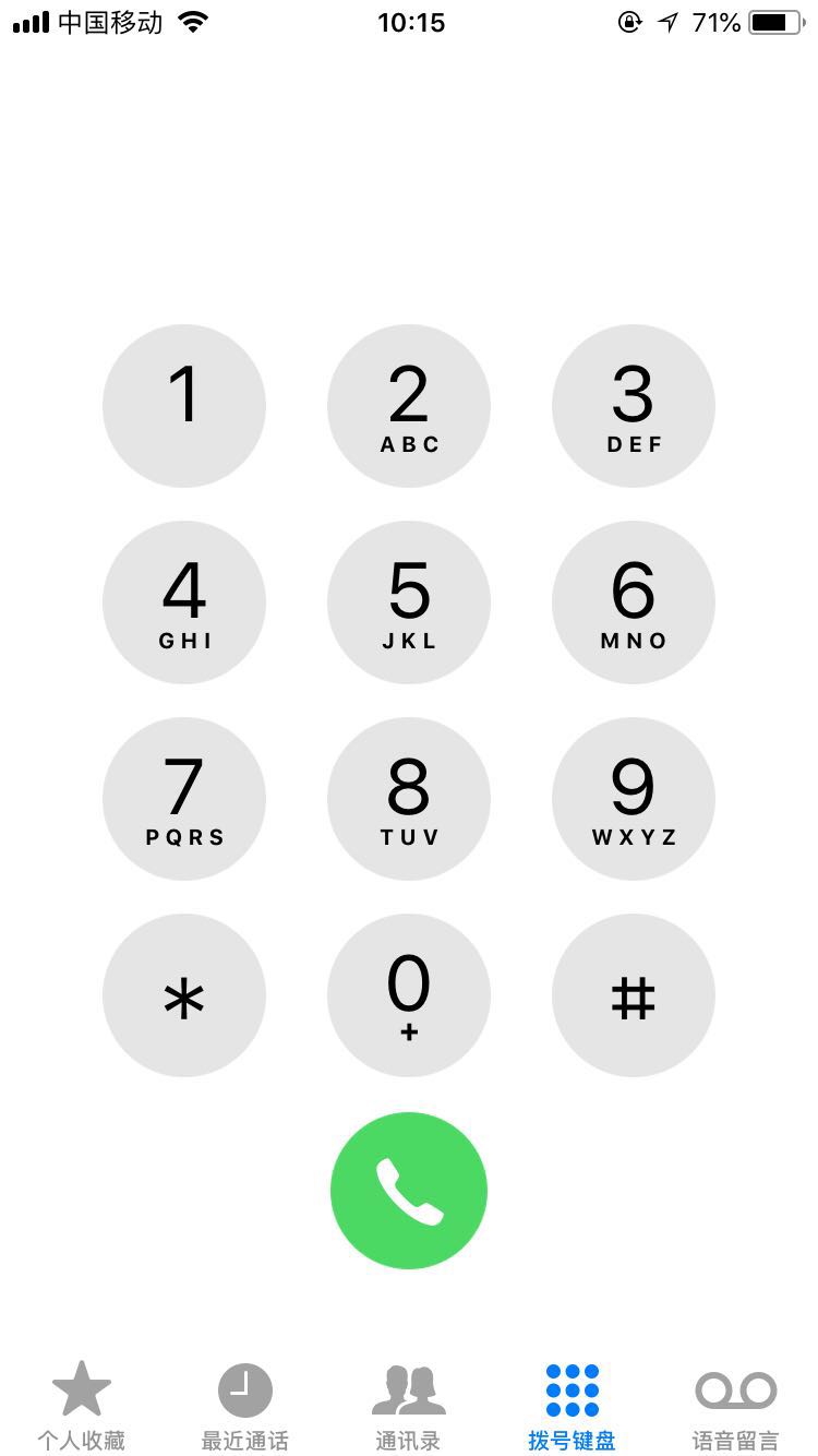 你知道吗?手机拨号键上的*和井键原来是这样用的