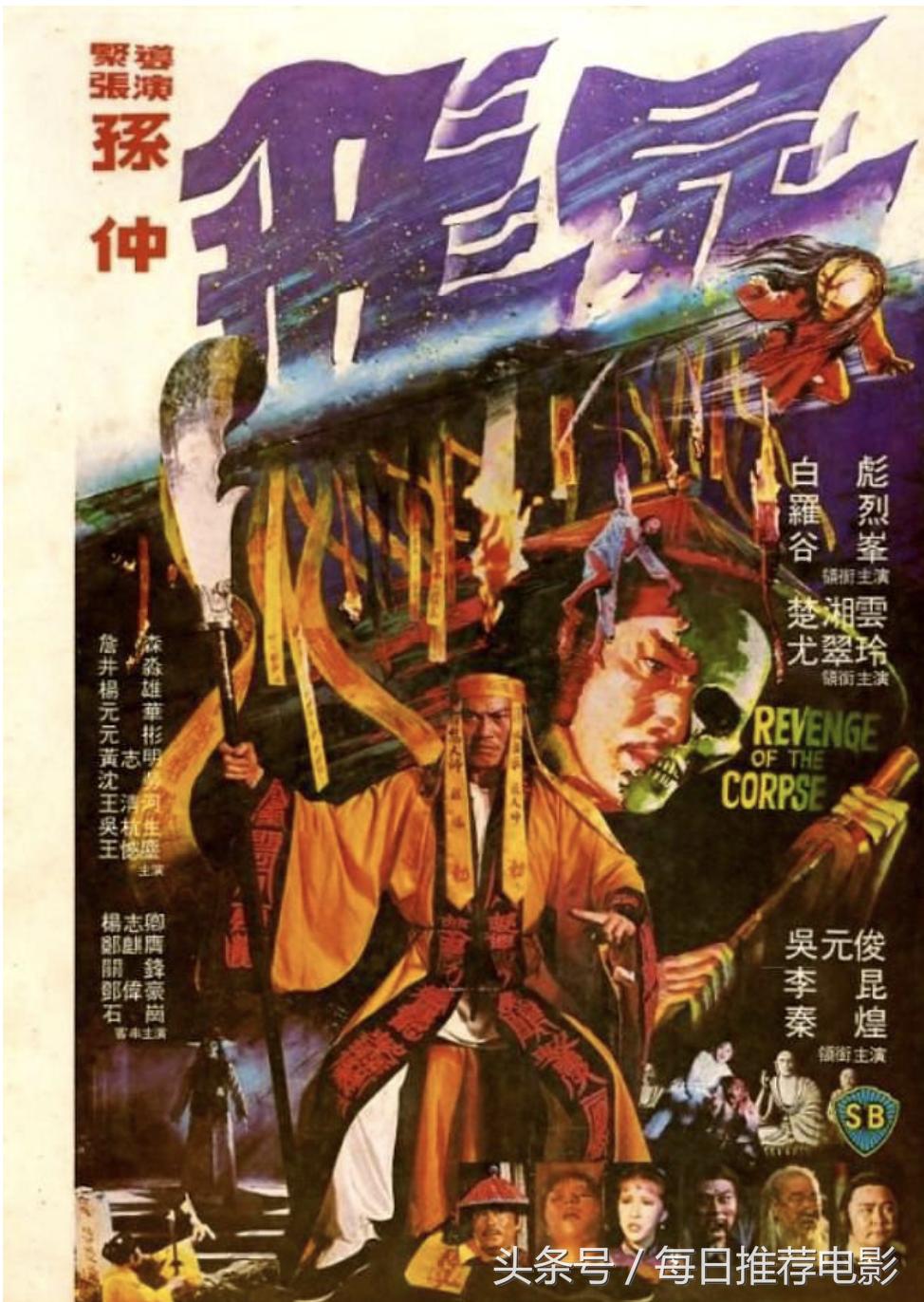 邵氏不建议看的十部恐怖片高清版,邵氏不建议看的十部恐怖片