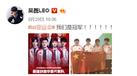 uzivs吴磊,吴磊祝贺uzi复出