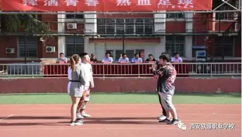 西安铁路局足球赛,西安灞桥铁道职业学校足球