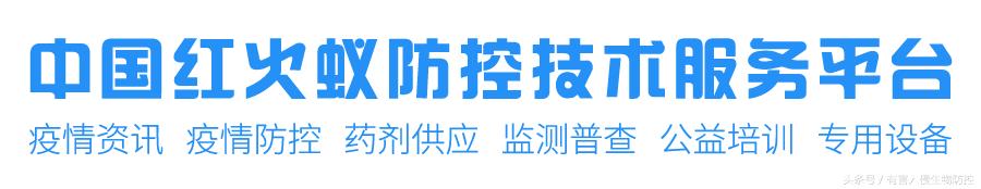 被红火蚁咬到后的处理方法,被红火蚁咬到后要怎么解决