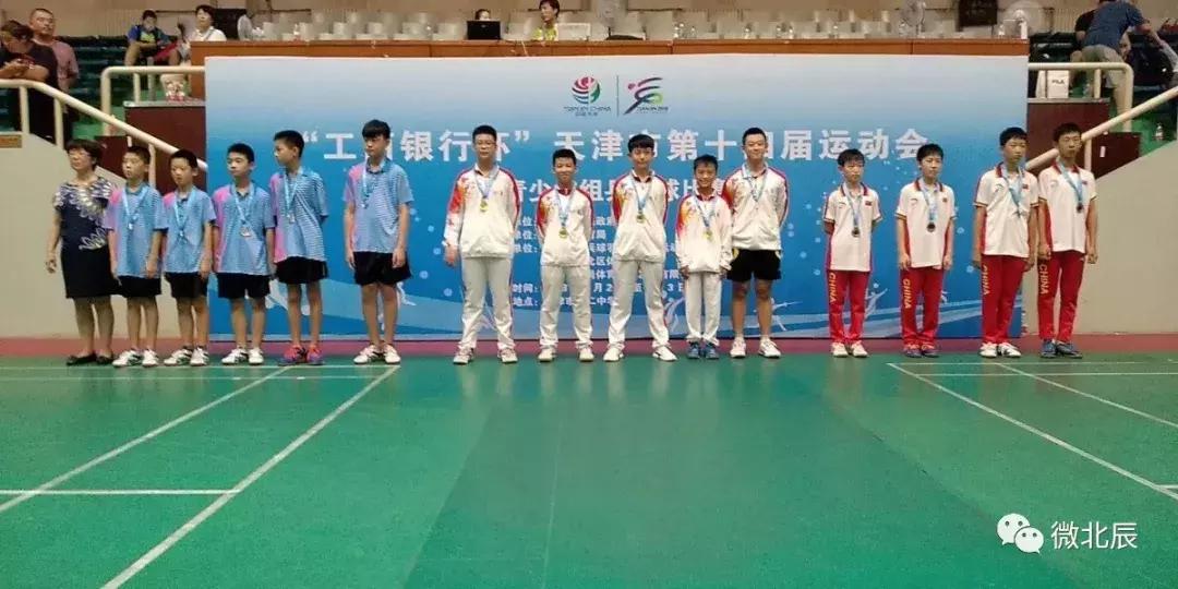 北辰亚运会冠军,天津北辰冠军