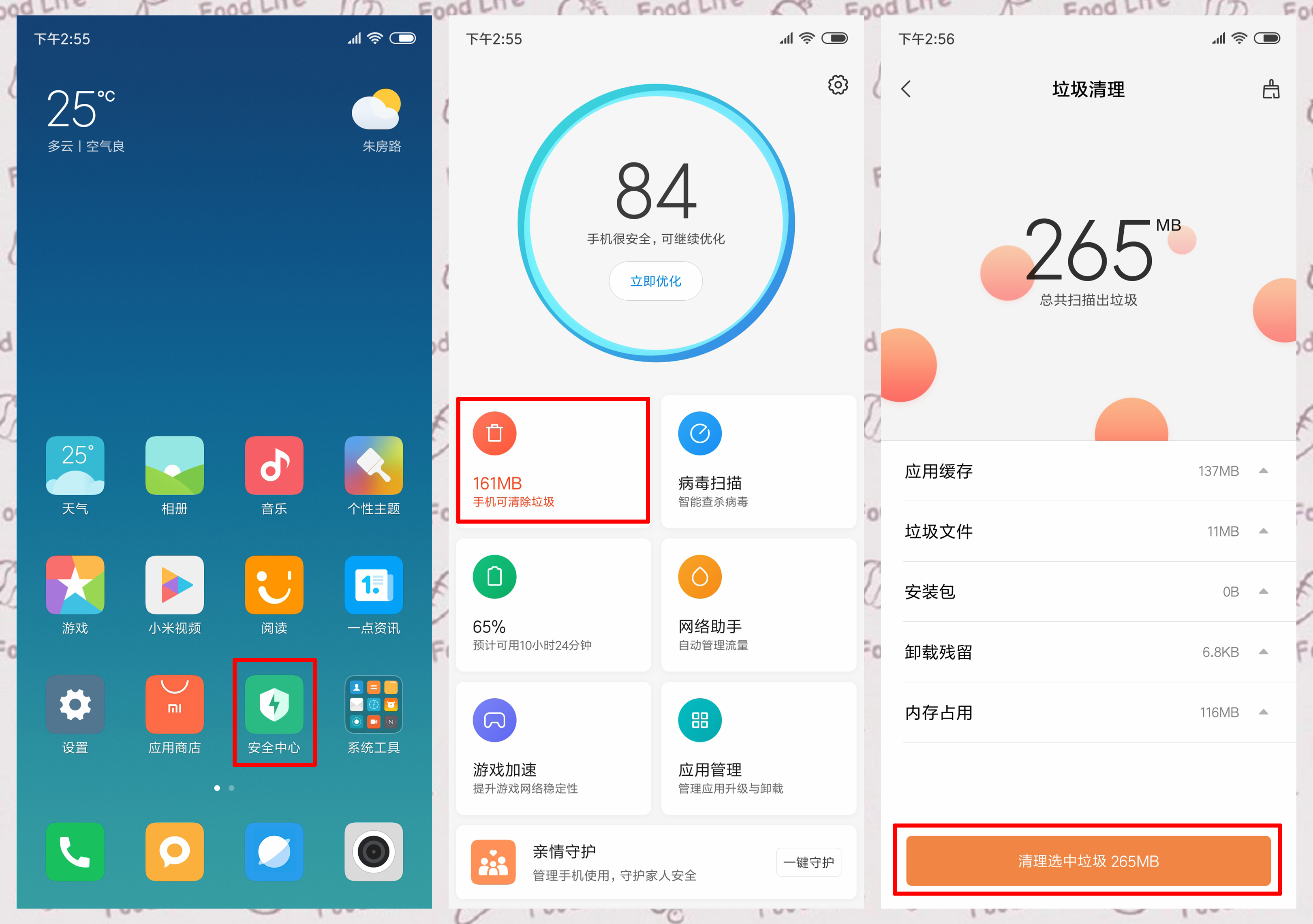 运行最流畅的手机,几步让你的手机更流畅