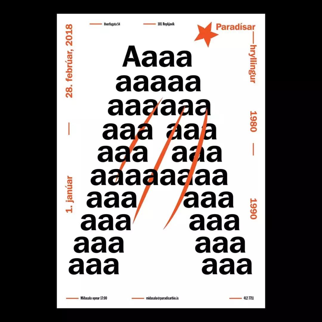 和球技相媲美，冰岛设计了解一下