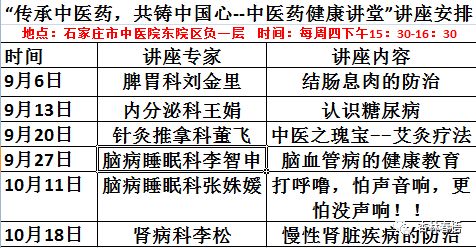 「杏林微科普」带您了解：中医穴位埋线