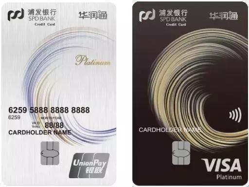 浦发华润联名信用卡,华润通联名卡浦发银行