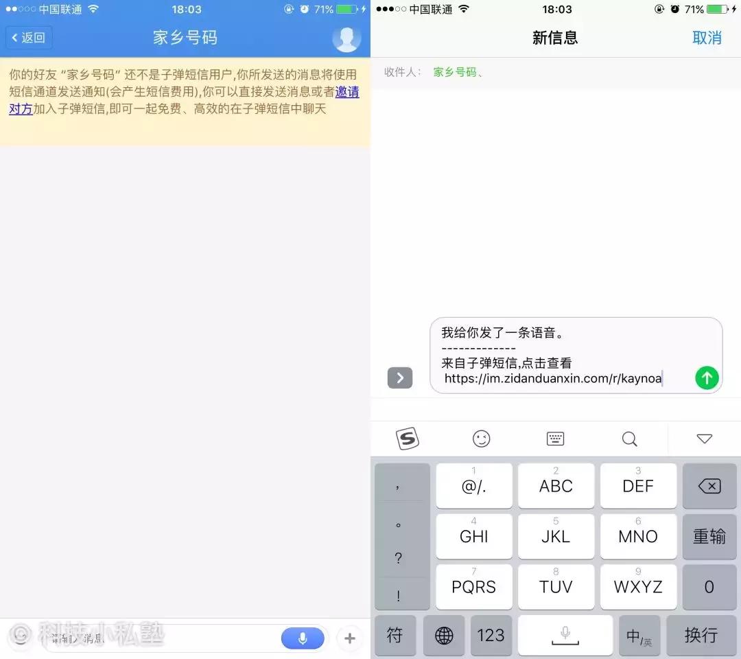 *弹子**短信迅速爆红，怕是昙花一现？