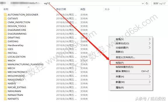 ugnx12.0详细安装教程,ugnx12安装教程步骤
