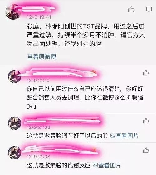 张庭的老公案件,张庭和她老公怎么走到一起的