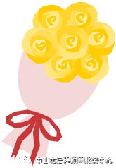 「招聘公告」中山市启程助困服务中心