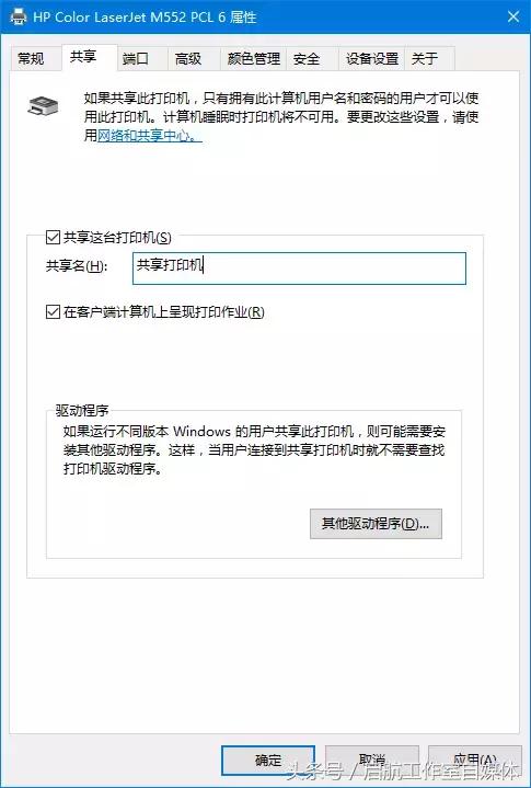 同一个办公室如何设置共享打印机,怎么设置连接办公室打印机