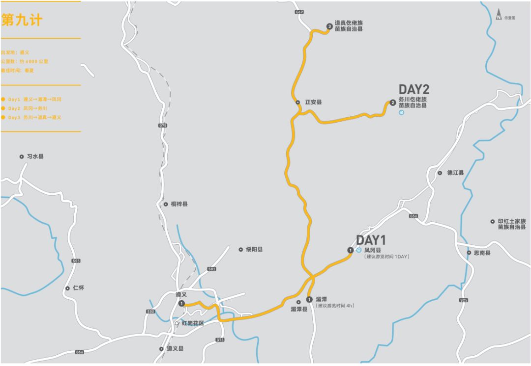 川渝自驾旅游攻略路线大全,川贵渝线自驾游路线图