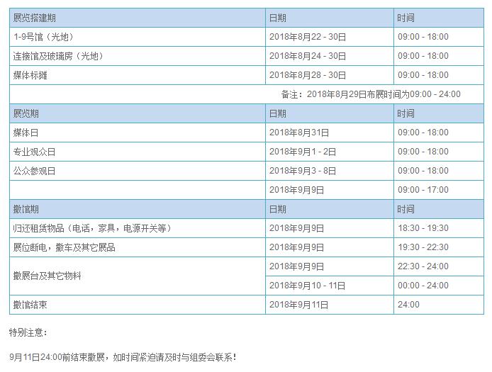 就在今天，车展来了！路况、购票……这些便民信息先收藏！