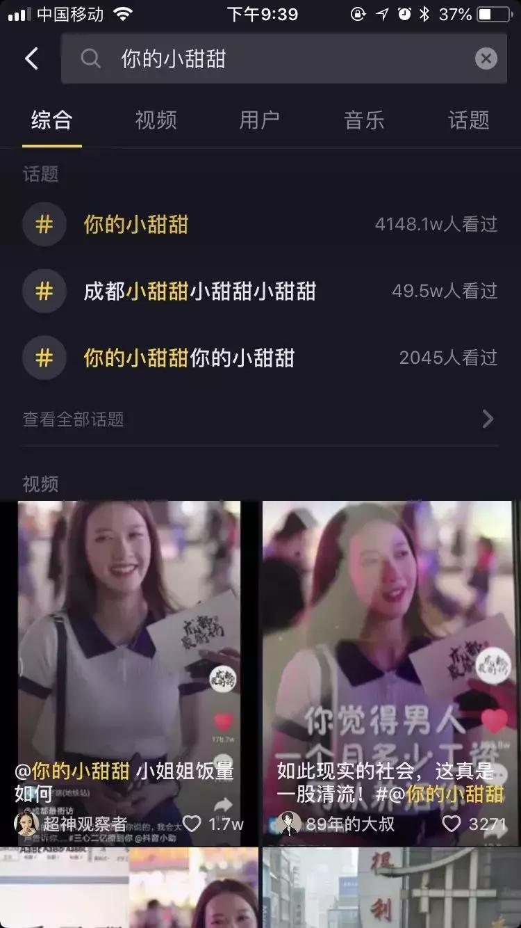 曾经刷爆抖音的成都小甜甜,拜金女小甜甜