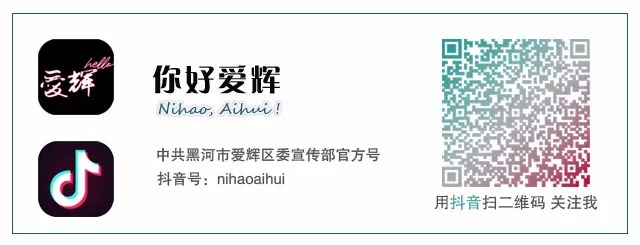 重磅学校,黑河学校排名