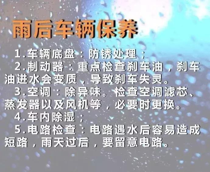 雨天车辆被淹怎么办？这三步一定要知道！