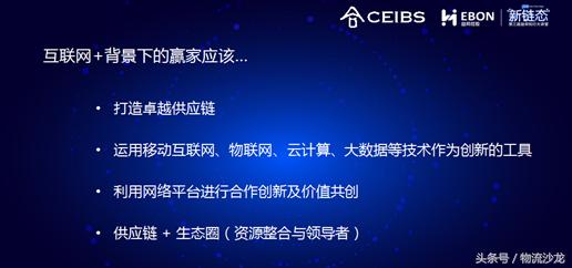 新零售时代供应链的一次情绪盛宴