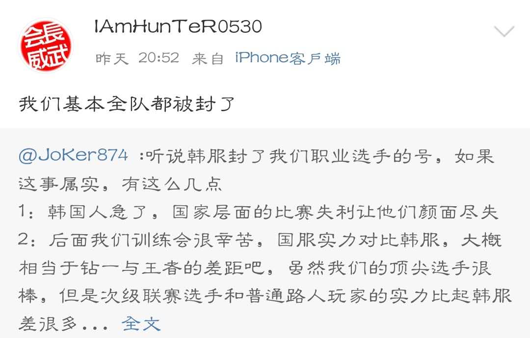 掩耳盗铃式输不起？韩服封号，亚运会比赛视频被下架是真是假？