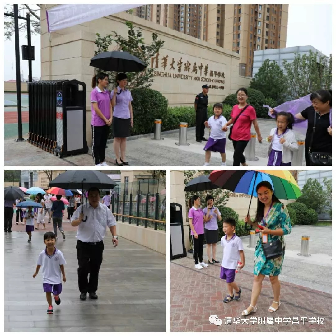 清华附小昌平学校悦府校区东小口,清华附中昌平悦府四年级4班