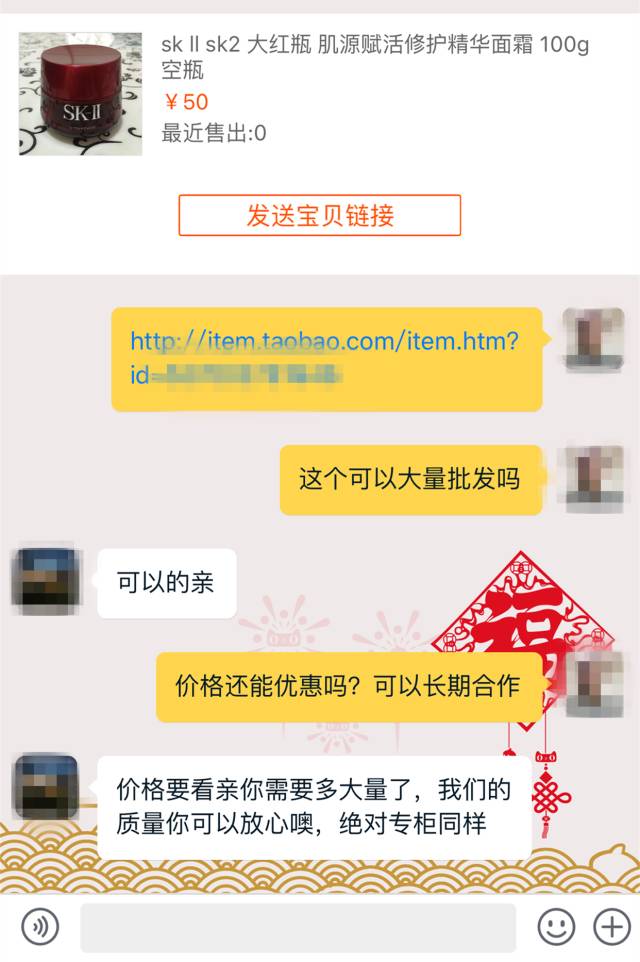 闲鱼上的大牌化妆品空瓶,闲鱼上的低价正品护肤品