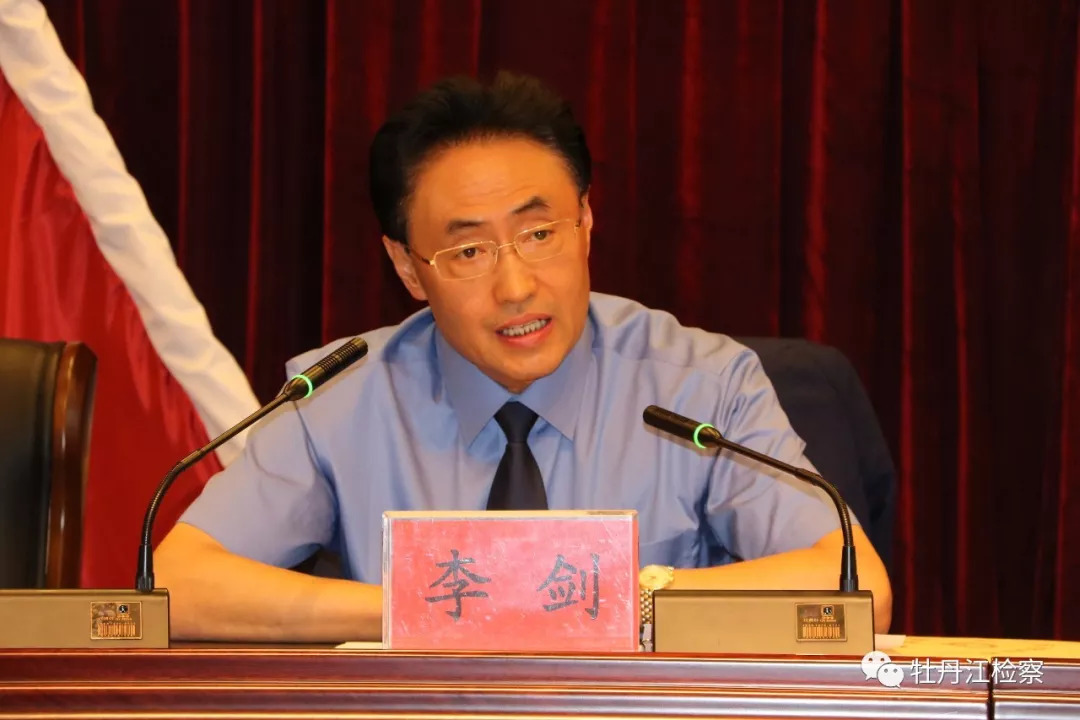 检察院司法办案专项整治,检察系统专项整治