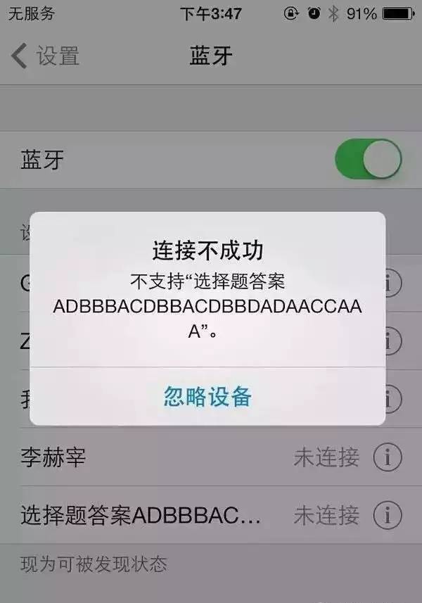 盘点各种奇葩的作弊,五种奇葩的反作弊