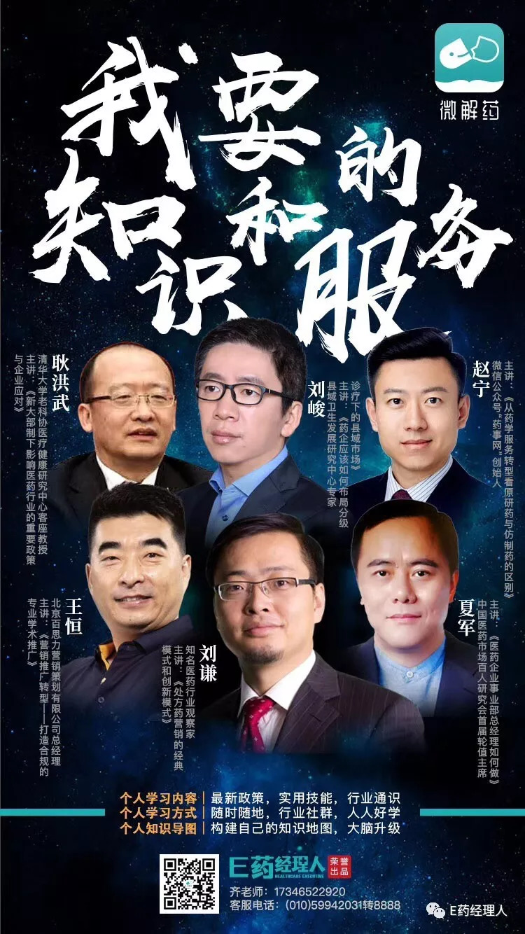 谁能叱咤医药行业？这颗“微解药”让你快速上位！