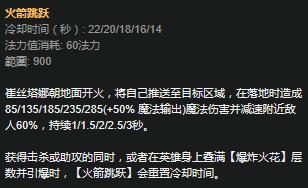LOL丛刃小炮二级即可打出四层E，消耗爆发两不误