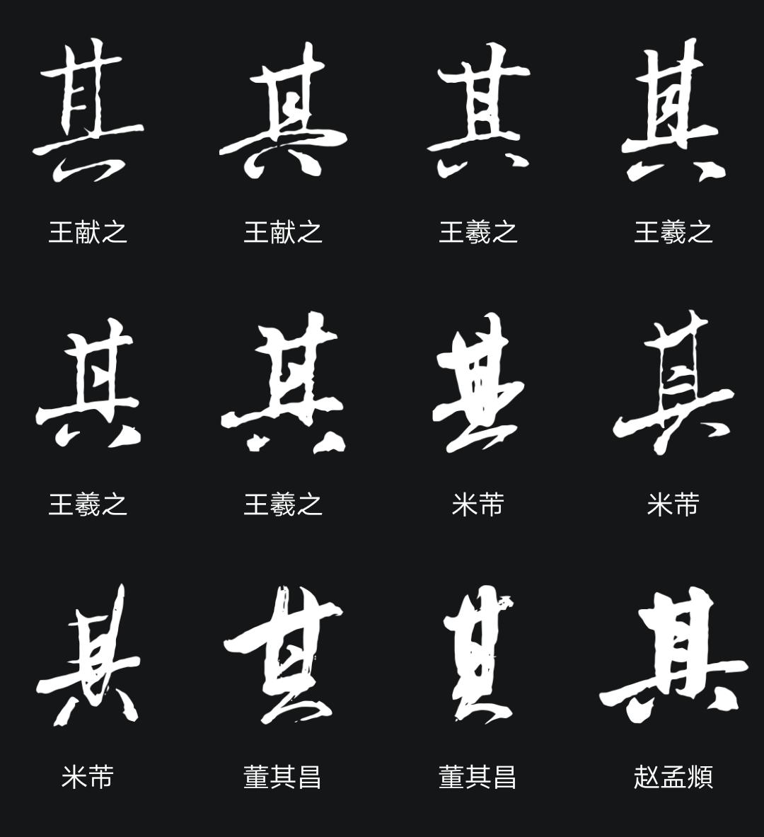 王羲之正楷书法字帖,王羲之字帖小楷书法