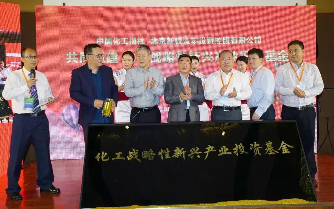 化工战略性基金,化工产业基金
