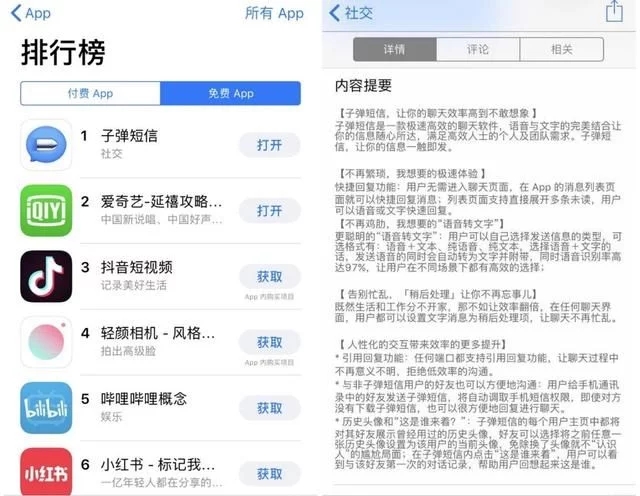 “*弹子**短信”真的会“生吃”微信吗？