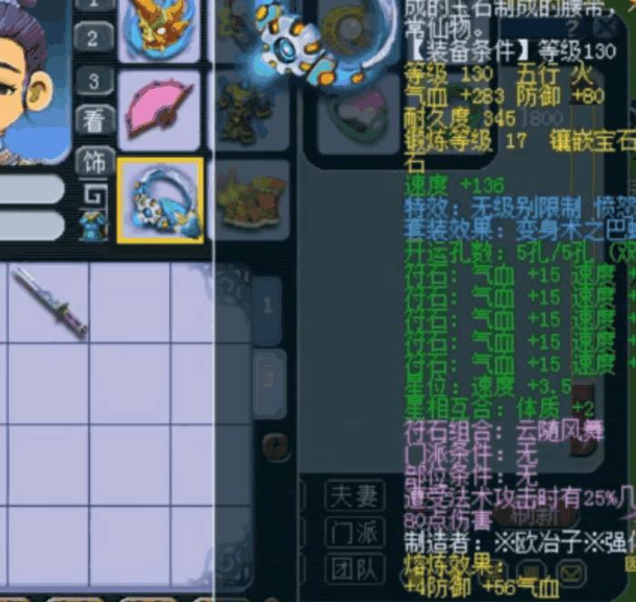 梦幻西游千万级别服战,梦幻西游上千万装备