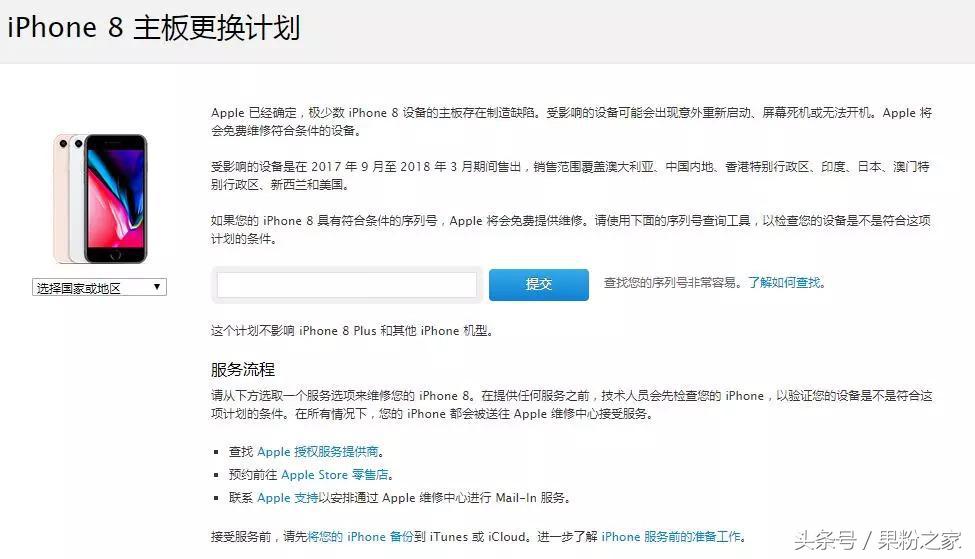 苹果承认iphone8主板设计缺陷,iphone8主板缺陷可以换新吗