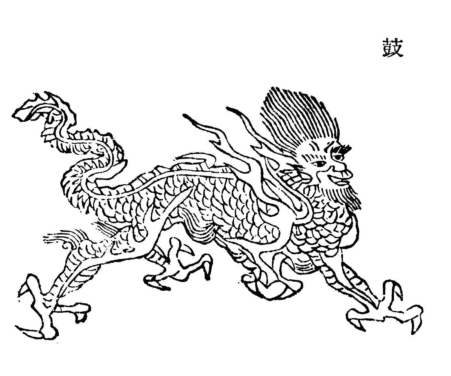 讲解山海经,图解山海经之南山三经