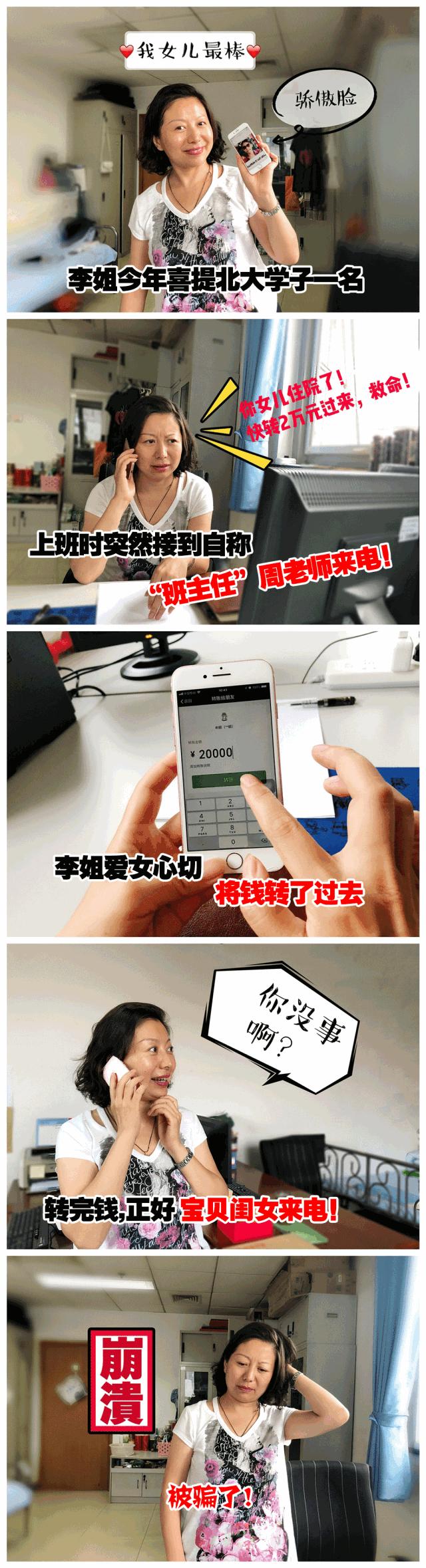 开学季专门给家长们看的防骗指南,划重点开学防骗秘籍你记住了吗