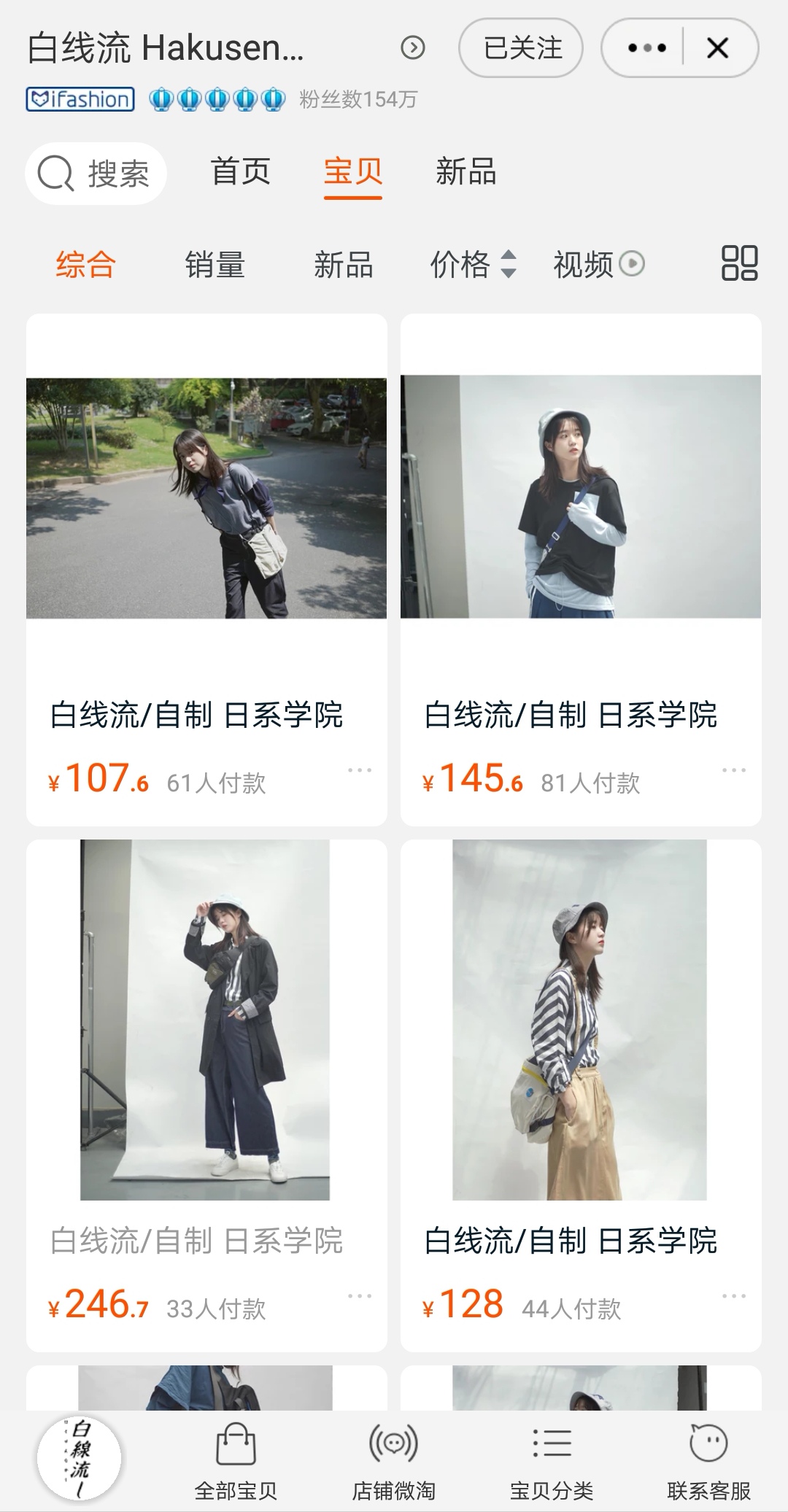 适合学生党的显瘦店铺,有校供感的好店铺