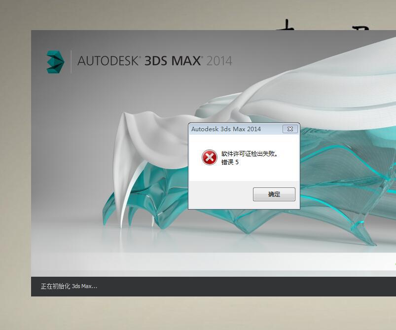 3dmax显示安装未完成错误代码1603,3dmax2022安装准备过程中发生错误