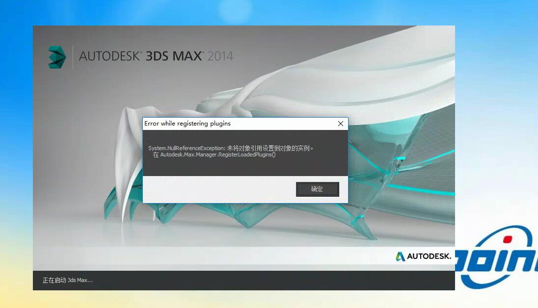 3dmax一直安装发生严重错误,3dmax2020安装检测到无效的序列号
