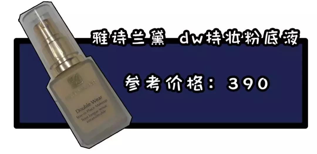 精华类粉底液类天花板测评,大牌粉底液超级持妆测评
