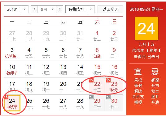 好消息！黄金周火车票明起开卖、这些家庭租房有补贴、驾驶证省内异地申领，还有超多假期！