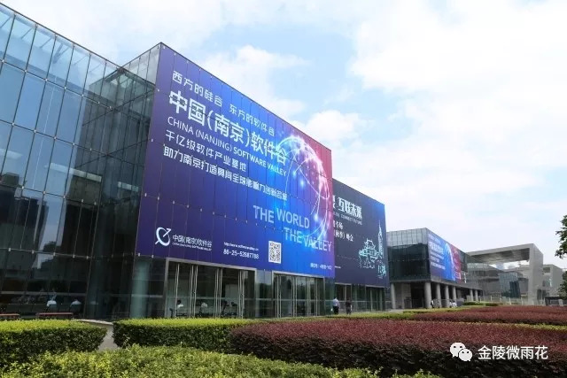 智领未来，“雨花软件”怒放创新名城