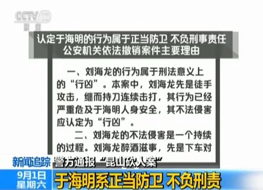 昆山事件属正当防卫,得知儿子荣立一等功父母哭