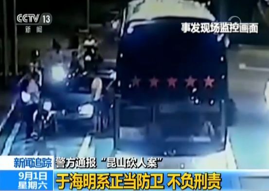 昆山事件属正当防卫,得知儿子荣立一等功父母哭